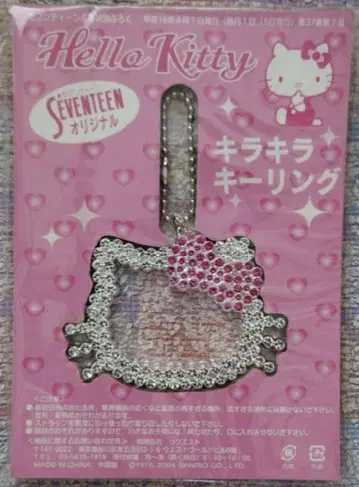 헬로키티 키링 세트