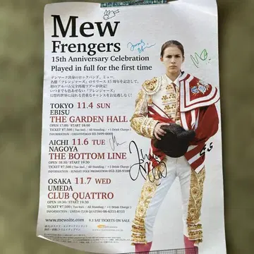 MEW Frengers 사인 포함 포스터