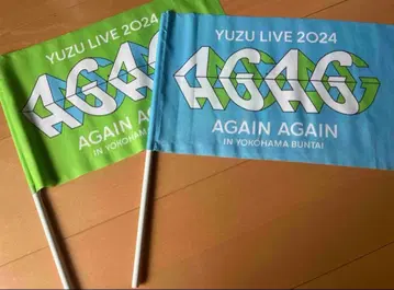 유즈 AGAIN AGAIN 요코하마 BUNTAI 플래그 AGAG 2024