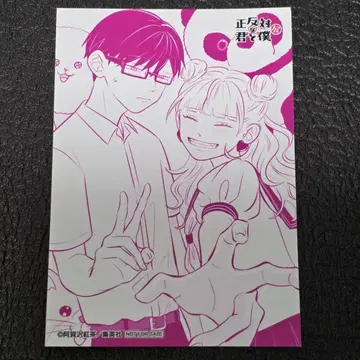 정반대인 너와 나 전시회 입장 혜택 스즈키 미유 타니 유스케