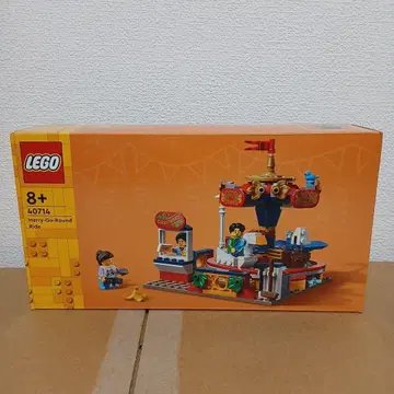 [ 미개봉 단종품 ] LEGO 레고 /40714 /회전목마