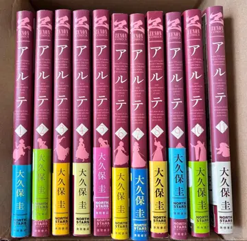 아르테 11권 마츠다 케이