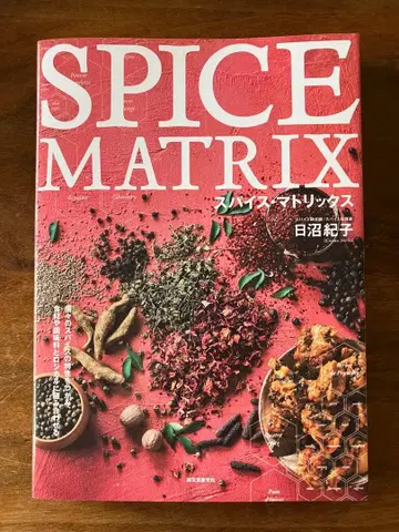 SPICE MATRIX 스파이스 매트릭스 히누마 노리코 저