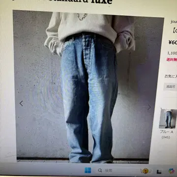 저널 스탠다드 럭스 치마라 DEEP RISE BAGGY CUT