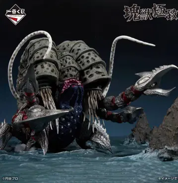 울트라맨 괴수 대전집 vol.2 A상 가타노조아 괴수 극치