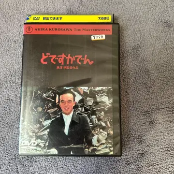 도데스칸덴 DVD 쿠로사와 아키라