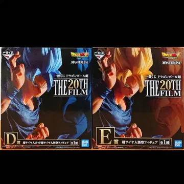 드래곤볼 제일복권 THE 20TH FILM 손오공 피규어 2체 세트