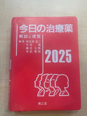 오늘의 치료약 2025