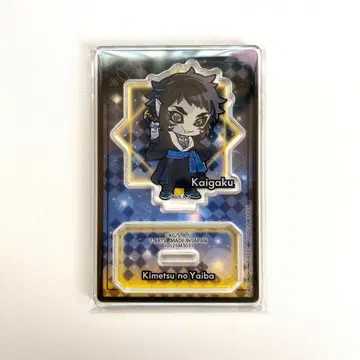 귀멸의 칼날 핏타!데포메 아크릴 스탠드 카이가쿠