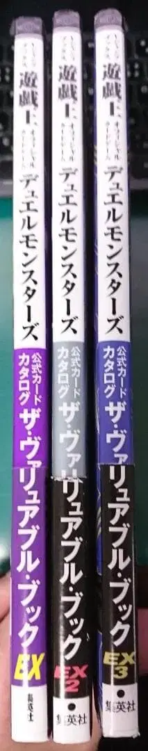 도서 유희왕 듀얼몬스터즈 더 밸류어블 북 부록 포함