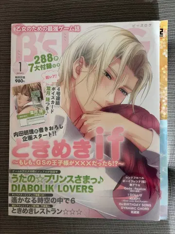 B's-LOG 비즈로그 2015년 1월호