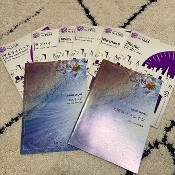 밴드 스코어 태양계 리프레인 등 8권 세트