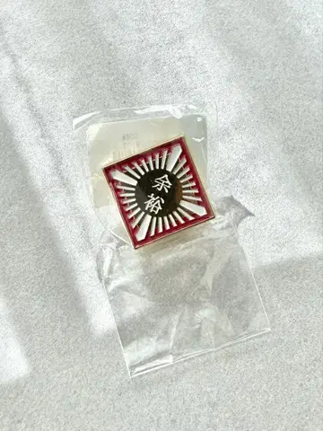 시이나 링고 핀 배지 여유미