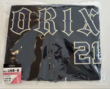 오릭스 버팔로스 야마자키 소이치로 유니폼 L 사이즈