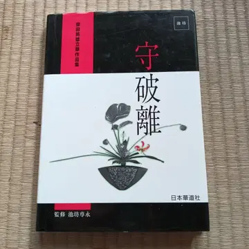 수파리 일본화도사 시바타 히데오 저자 서명본