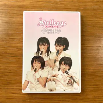 스마이레지 꿈꾸는 15세 출시 기념 이벤트 DVD 하로프로