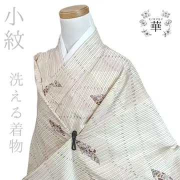 1120 화 단의 워셔블 기모노 기모노 코몬 옐로우 컬러