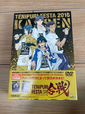 테니프리 페스타 2016 카센 DVD (특장 한정판)