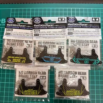 카본 리어 브레이크 스테이 미니 사륜구동