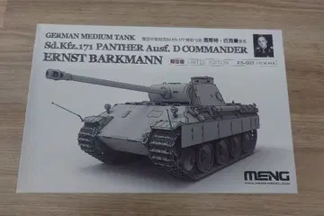 MENG Sd.Kfz.171 PANTHER Ausf. DCOMMANDER