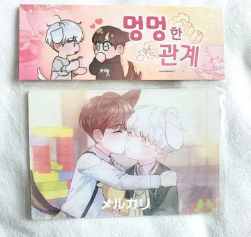 원더풀한 관계 렌티큘러 엽서 한국 BL
