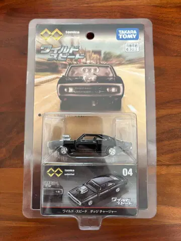 타카라토미 토미카 와일드 스피드 다지 차저 04