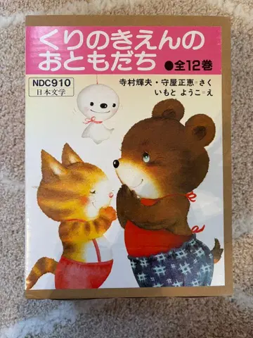 [ 그림책 세트 ] 밤나무 유치원 친구들 전 12권 이모토 요코