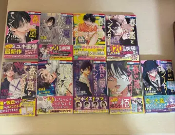 봄의 폭풍과 몬스터 1~9권 기간 전권 미유키 미츠바치