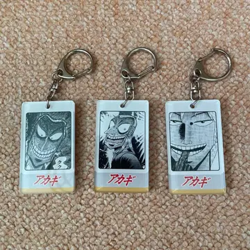 아카기 명언 아크릴 키링 3종 세트