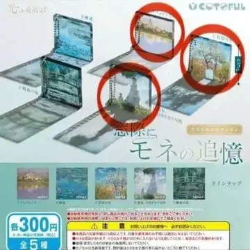 모네의 추억 미개봉 새상품 3점