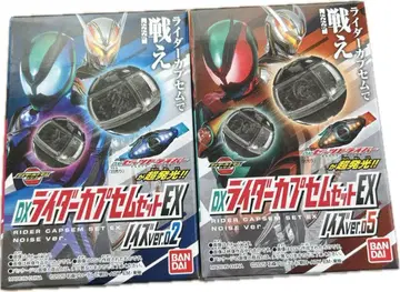 DX 라이더 캡슐 세트 EX 노이즈 ver.02 ver.05