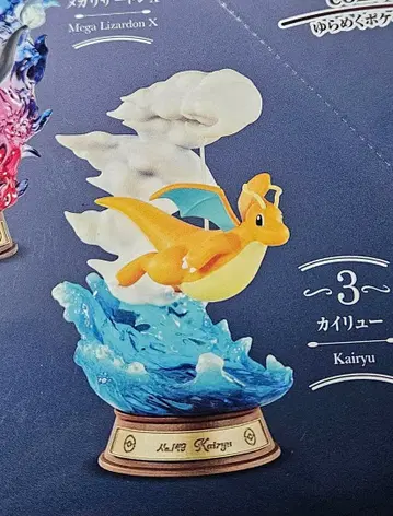 포켓몬 리멘트 흔들리는 포켓몬의 한때 망나뇽