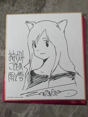 끝없는 스칼렛 입장객 혜택 미니 색지 늑대아이 아메와 유키