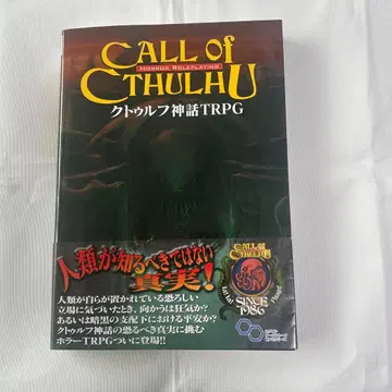 크툴루 신화 TRPG