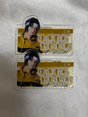 테니뮤 전빙 이름표 클립 유키무라 세이치