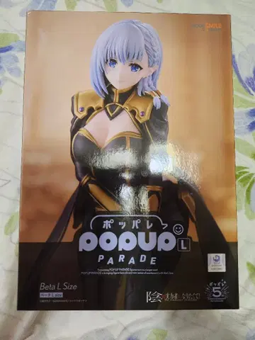 어둠의 실력자가 되고 싶어서 베타 popupparade Lsize