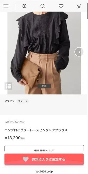 스픽 앤 스팬 블라우스