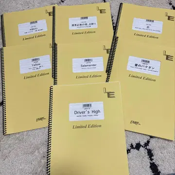 음악 악보집 Limited Edition 사랑의 폭탄 외