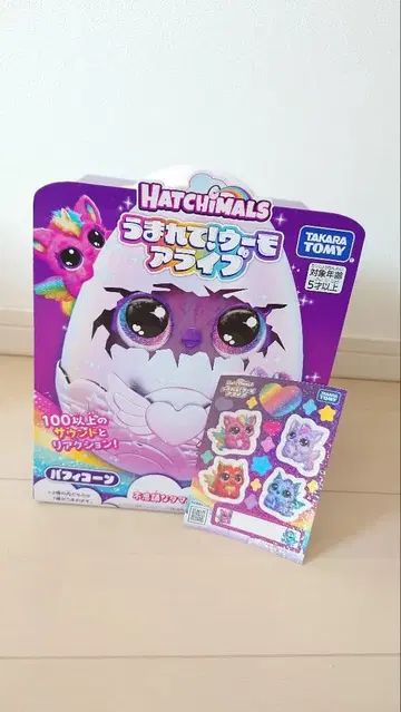 혜택 씰 부착 [ 미개봉 새상품 ] 우마레테! 우모 얼라이브 퍼피콘