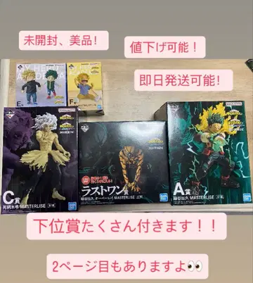 제일복권 나의 히어로 아카데미아 더 멀리