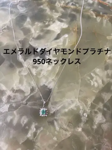 천연 에메랄드 플라티나 950 목걸이