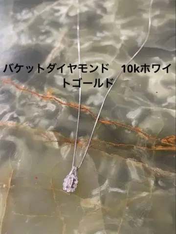 버킷 다이아몬드 10k 화이트 골드 목걸이