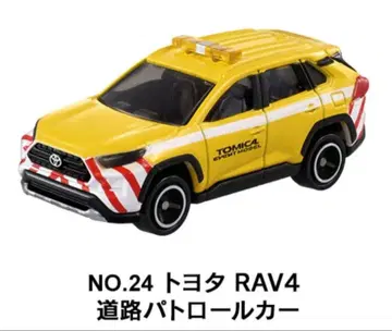 토미카 박람회 한정판 RAV4 패트롤카 새상품