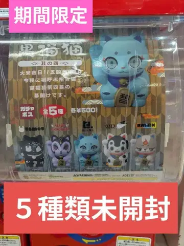 2VAG 가챠 만복 고양이 제4탄 (5종류 컴플리트)