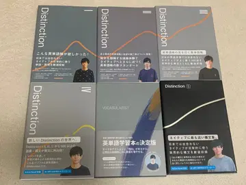 Distinction 6권 세트