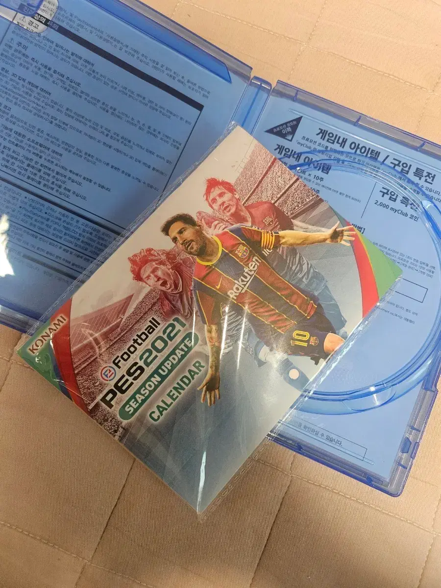 pes2021 | 브랜드 중고거래 플랫폼, 번개장터