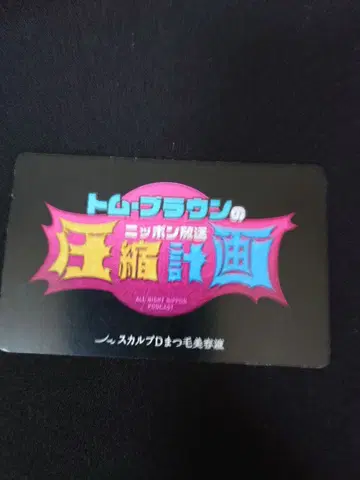 톰 브라운 혜택 영상 카드