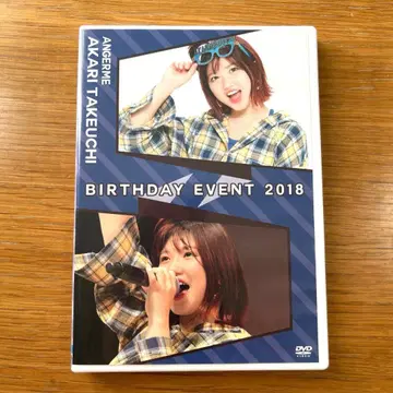 안쥬르므 타케우치 아카리 벌스데이 이벤트 2018 DVD 하로프로