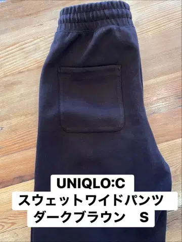 [ 완판템 ] UNIQLO:C 맨투맨 와이드 팬츠 다크 브라운 S