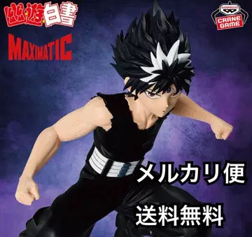 유유백서 MAXIMATIC 히에이